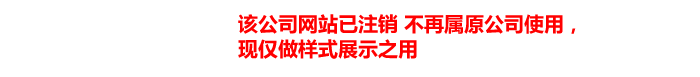 保溫材料有限公司